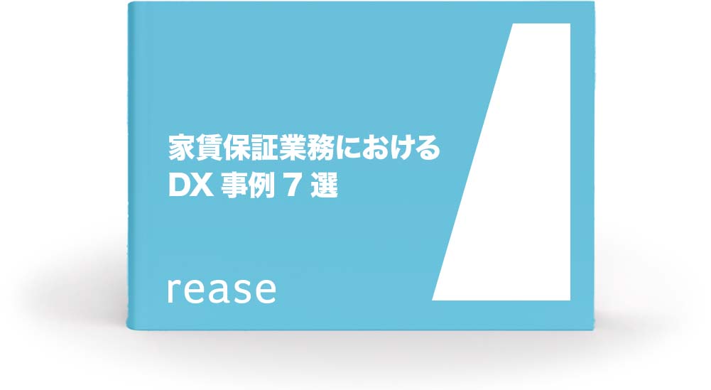 家賃保証クラウド 競合サービス比較表ホワイトペーパー